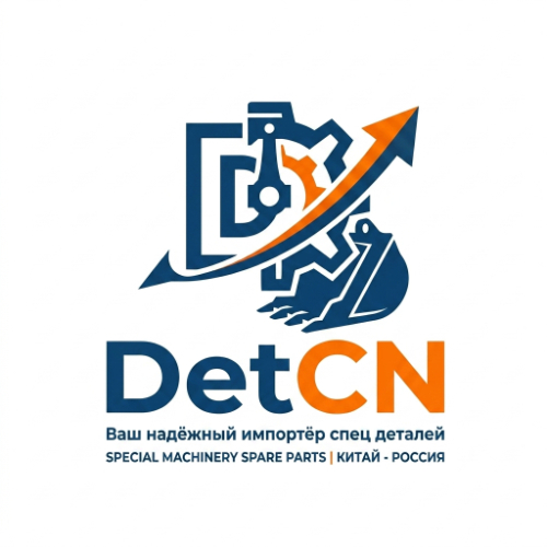 DetCN Заказать запчасти на спецтехнику из Китая